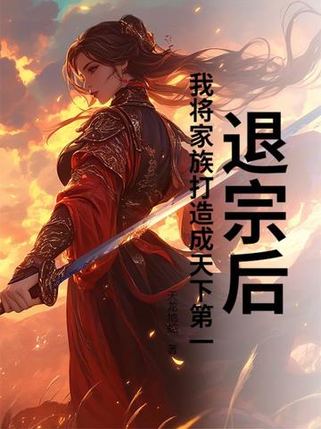 诬陷我窃玉,灭你宗门你哭什么?