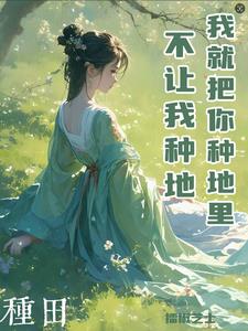我们艰难求生,你却休闲度假!