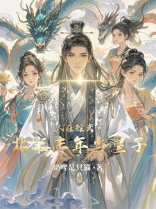 综武大宋,从建立运朝开始铸圣庭