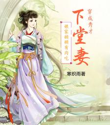 极品小姑被休后,成了全家顶梁柱