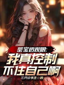 和前女友分手后,我开出了帝王绿