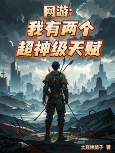 天赋融灵:可融万物灵性入自身