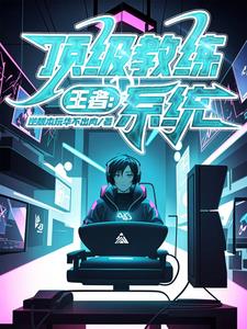 王者:你说这是B组战队?