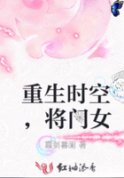 重生时空,将门女