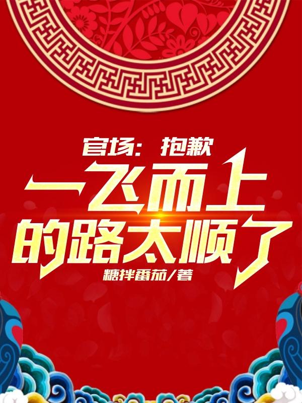 你敢抓他,他可是督导组长啊!