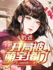 爸爸!吃我一拳!