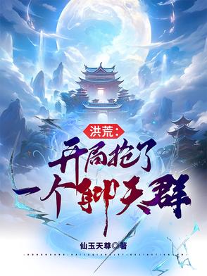 聊天群?诸天城?拿来吧你!