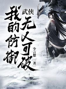 武侠:我,暴打重生者