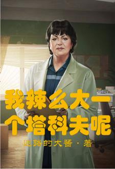 我是MVP,塔科夫商人是躺赢狗