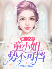 一胎三宝:总裁大人太难缠