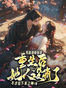 不可能!我家魔头才没有这么可爱