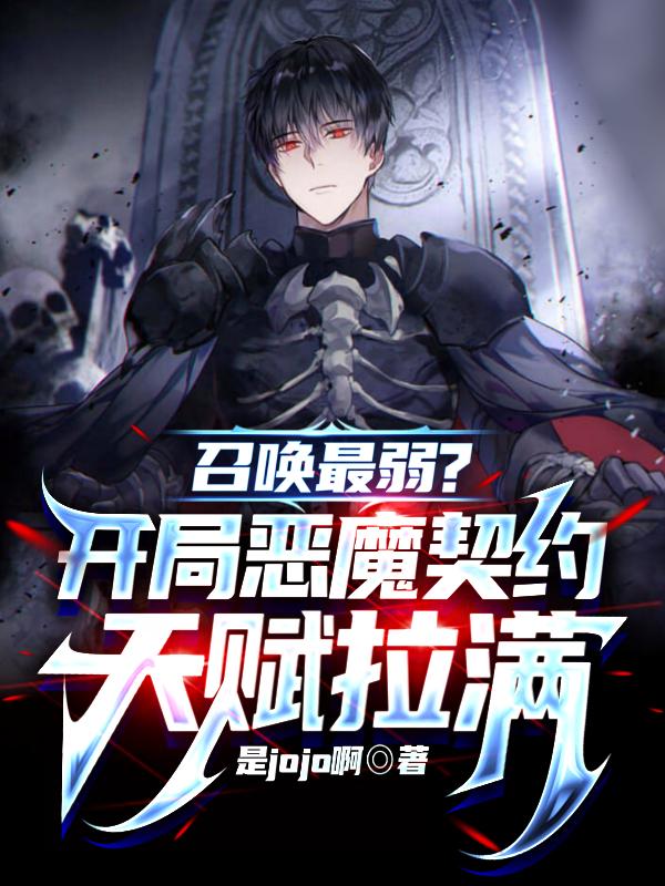 开局神级天赋,你抢我补助资源?