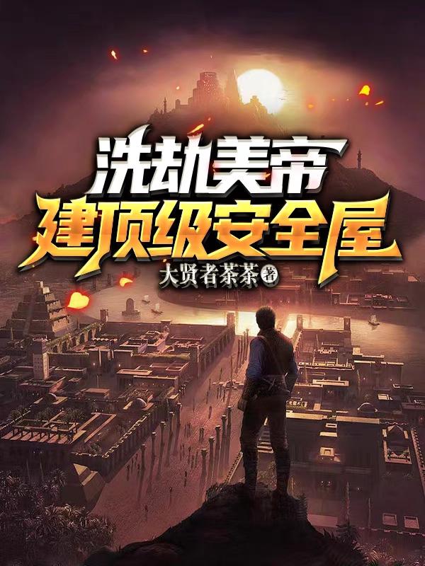 预知末世,洗劫最大军火库