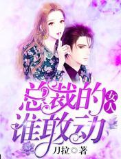 偏执厉少,嗜宠如命!