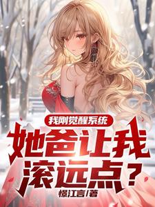 系统:主人慢点吸,你不是魔修啊