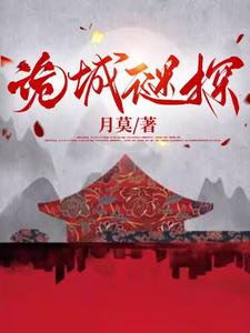 探长家的大小姐