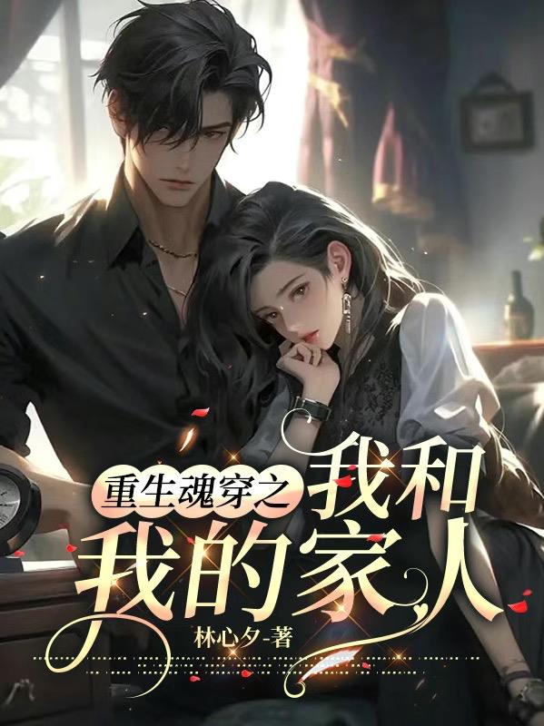 百亿女王重生之七零当闲鱼