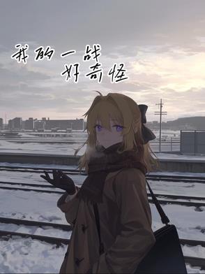 欢迎来到荒唐的20世纪