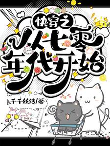 快穿:开局七零年代的大冤种