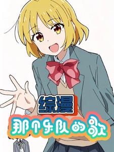 少女乐队:曾是她们的太阳