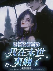 基建末世:穿得越粉,杀人越狠