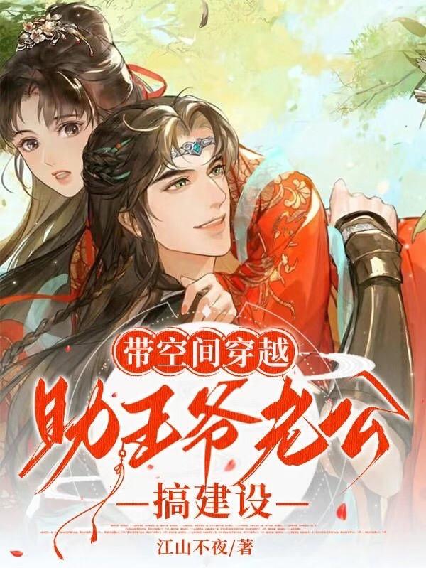 神医特种兵穿越,灵泉空间有军火