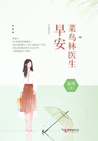 早安,菜鸟林医生