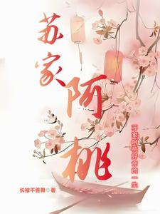 被退婚农女，天生富贵命