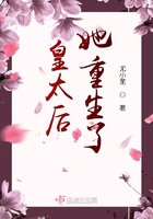 皇太后她重生了