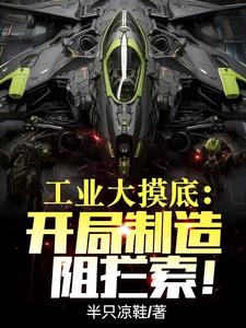 工业大摸底:摸出来个南天门计划