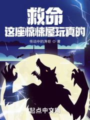 救命!这座惊悚屋玩真的!