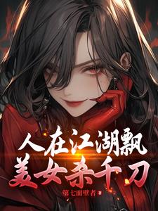 让你当托相亲,成女总裁未婚夫了