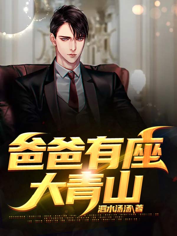 重生养子种田日常