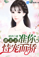 慕太太,准你恃宠而骄