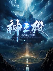 布局万年,落子强二代