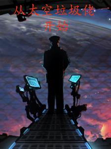 巨企,殖民地与星舰