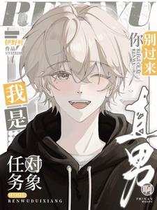 快穿:今天也在认真完成任务