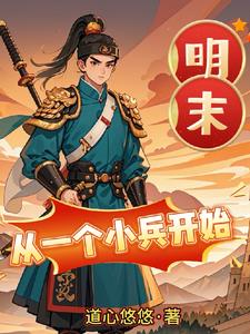 争霸:我是小兵我怕谁!