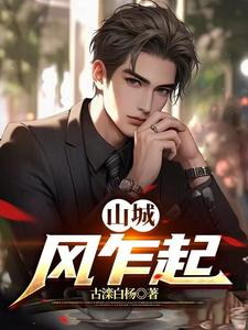 一个行长的多面人生