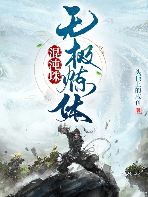 玄幻:穿越后你说我不是地球人?