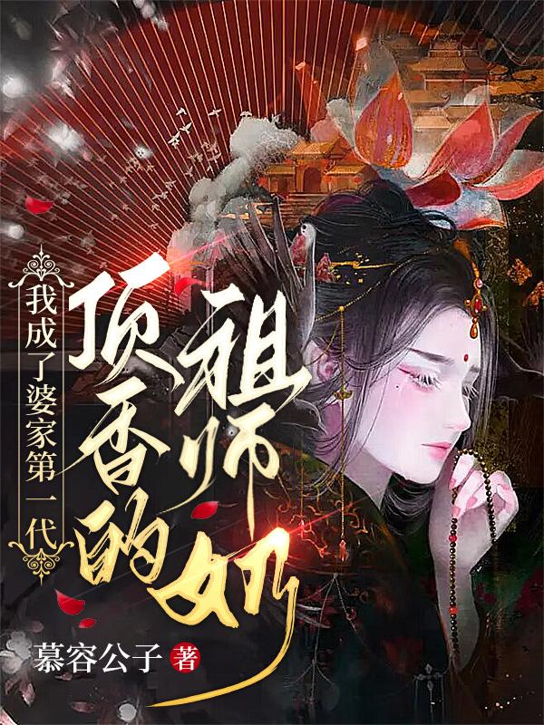 出马仙,通灵女阴差