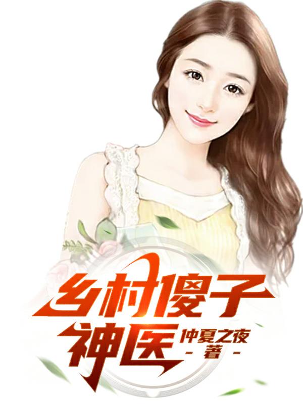 仲夏之夜的第一本书