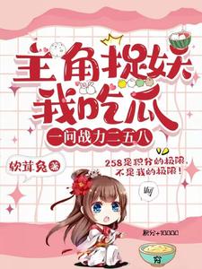 一不小心把疯批男二攻略了