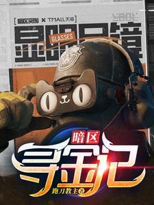 裸装刀仔追六套,打的护航嗷嗷叫