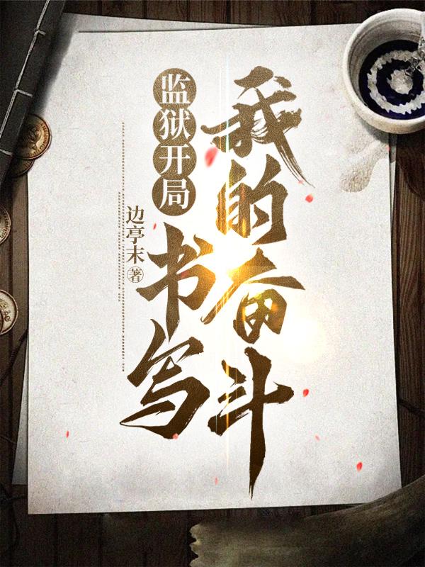 我在异世界发起变革!
