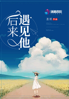 后来遇见他!