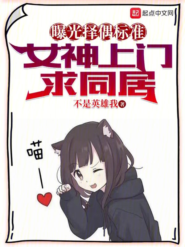 神豪:我能看到女神的欲望清单