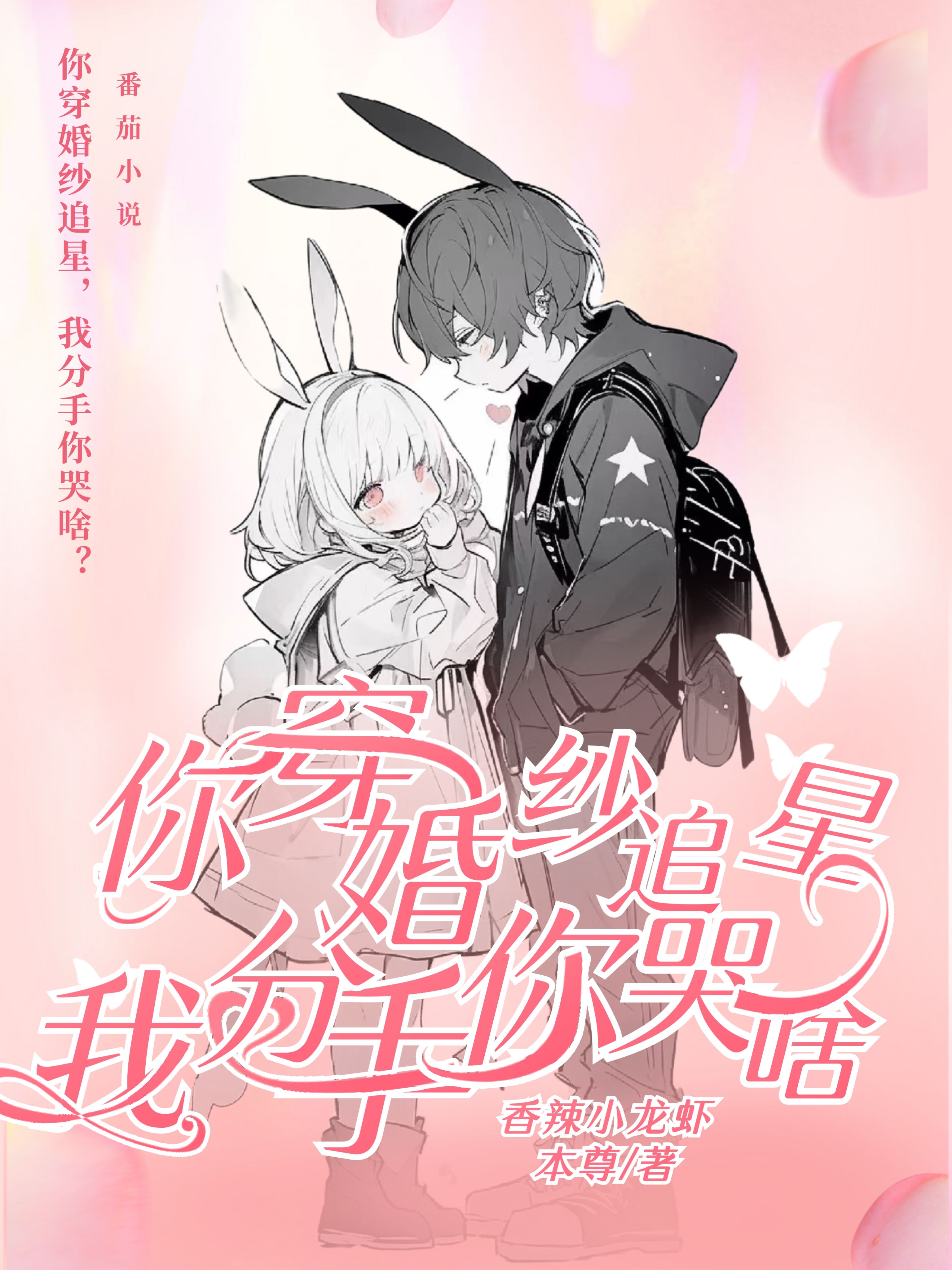 我的傻fufu宝藏女友