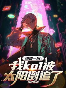 终极一班:我是最强终极异能行者