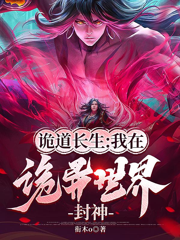 诡道,瞎子,收尸人